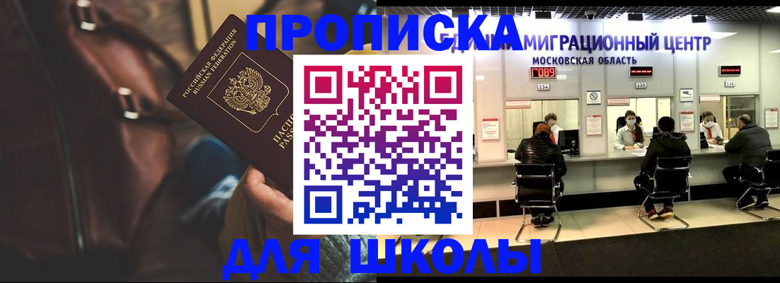 прописка для военкомата в Котласе
