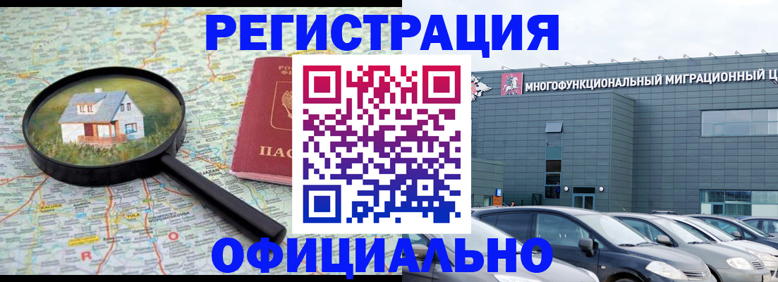 прописка от собственника в Котласе